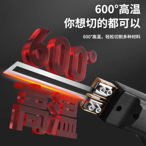 电热刀珍珠棉海绵塑料亚克力KT板泡沫切割神器热熔切割刀刀片神器