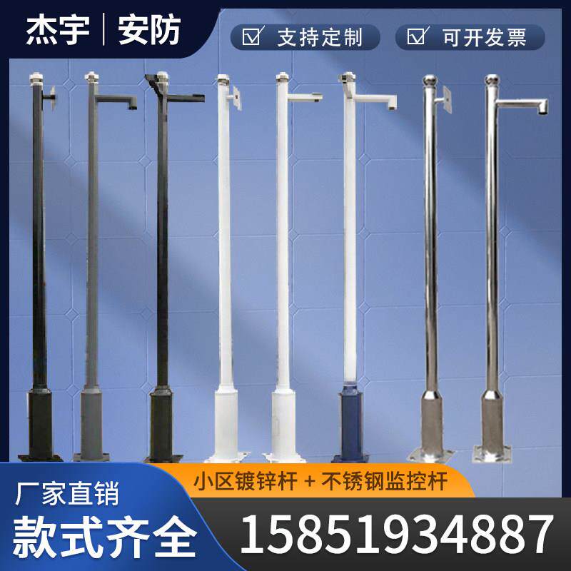 监控立杆2米2.5米3米3.5米4米5米6米监控杆立杆小区不锈钢立柱