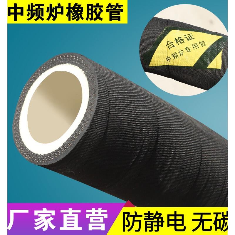 中频炉橡胶管夹布高压耐高温耐热无碳防静电冷却循环水电缆护套管