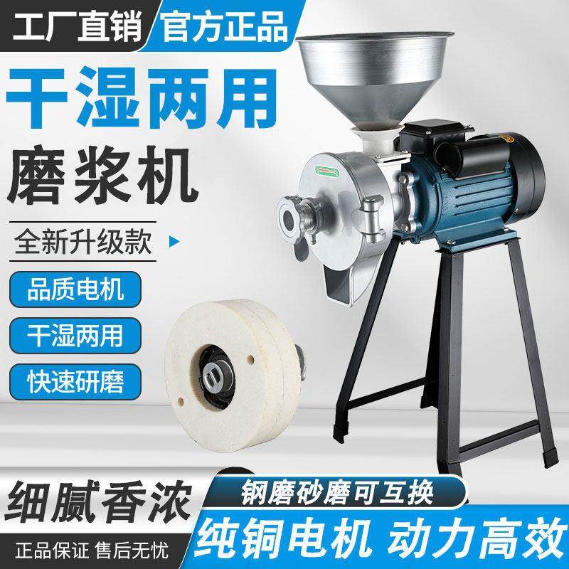磨浆机商用干湿两用多功能米浆机220V电动家用石磨豆腐肠粉磨粉机