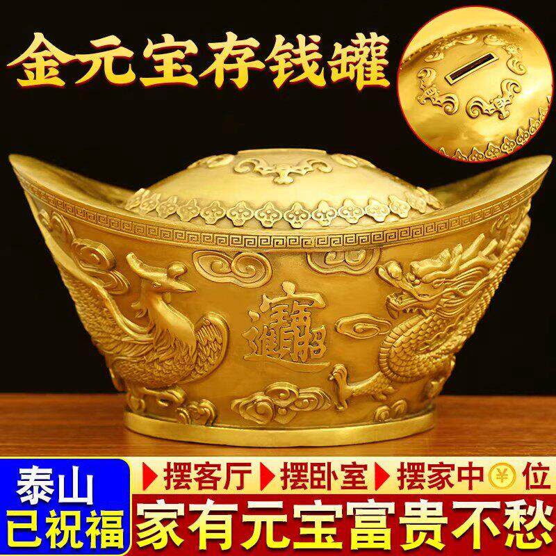 铜元宝摆件黄铜金元宝存钱罐客厅店铺装饰开业礼品聚宝盆铜器大号