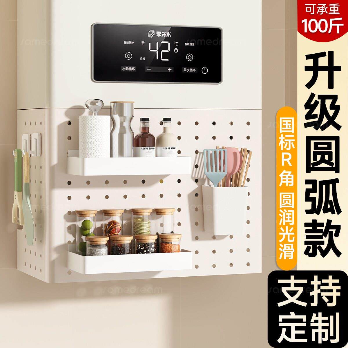 热水器遮挡罩燃气管道遮挡装饰洞洞板厨房壁挂下方遮丑挡板置物架