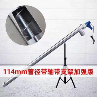 家用不锈钢小型螺旋输送机绞龙上料机吸粮机粮食颗粒玉米提升机