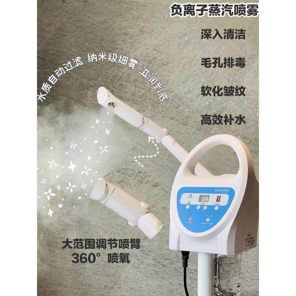 韩国海密斯热喷仪冷热双喷蒸脸器面部纳米补水喷雾机美容院专用