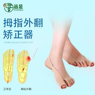 远足硅胶脚趾分指器骨骼疼痛保护套母趾拇指外翻矫正器日夜可穿鞋