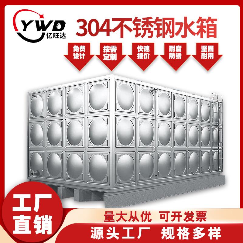 不锈钢水箱定制304长方形生活保温加厚储水罐组合不锈钢消防水箱