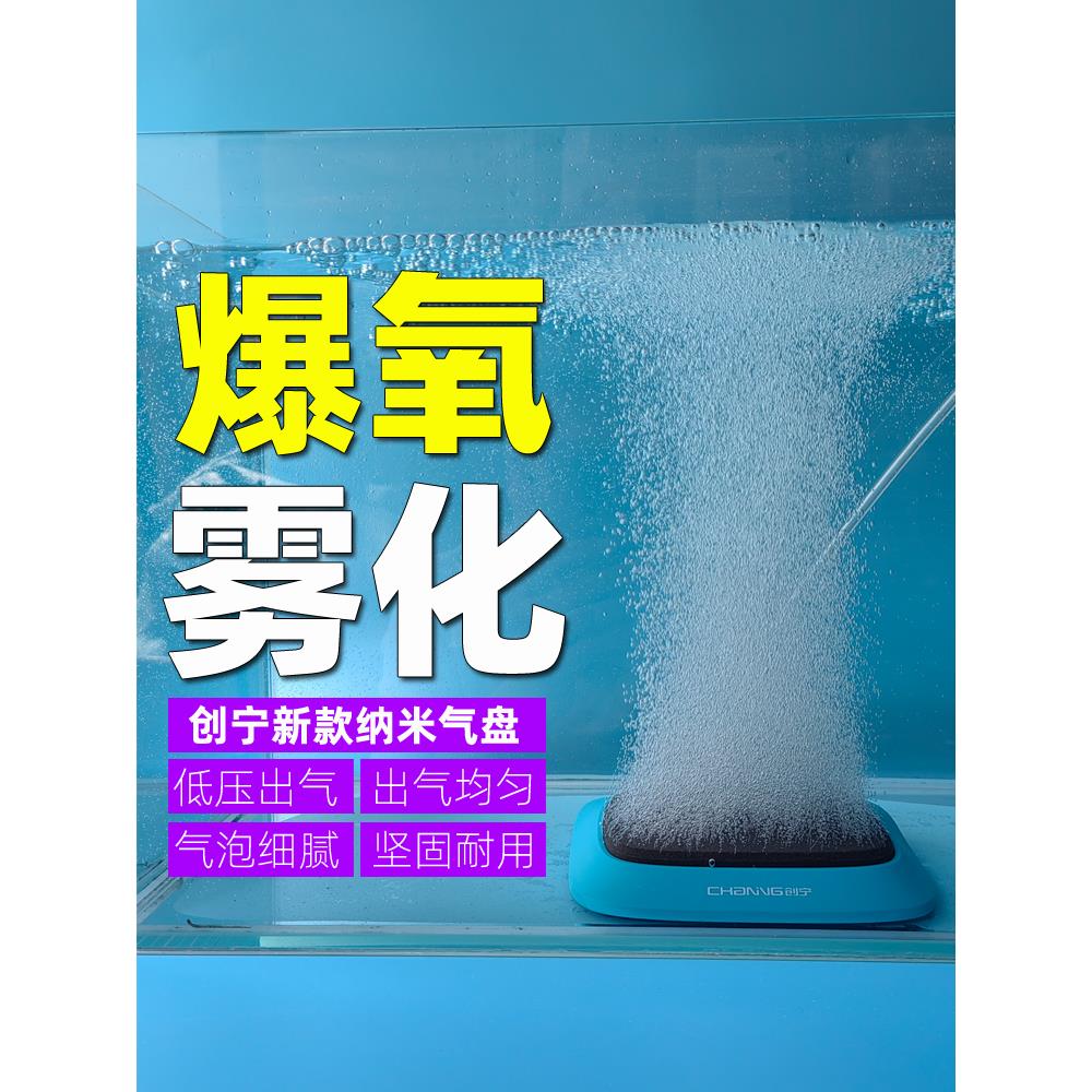 创宁鱼缸氧气泵气泡石养鱼增养泵气盘石静音气泡头氧气石纳米沙盘