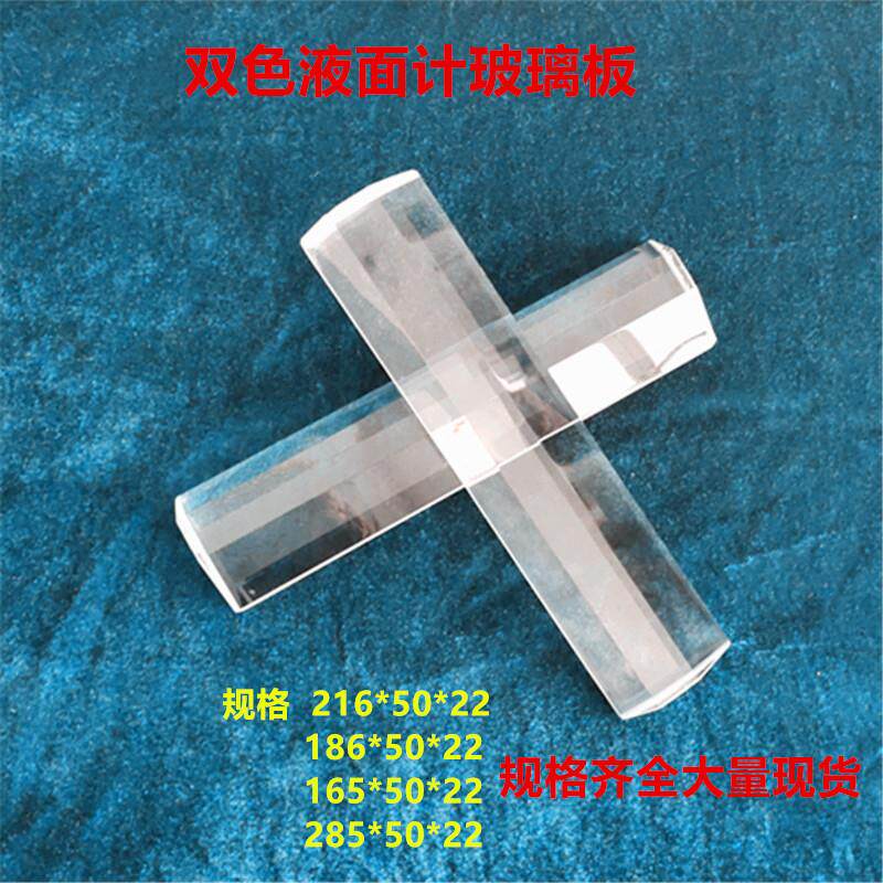 216*50*22三棱玻璃蒸气锅炉双色水位计专用玻璃板透反射水位计配