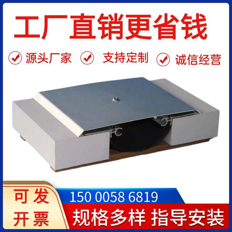 地面承重变形缝抗震型伸缩缝铝合金变形缝盖板墙面不锈钢厂家直销