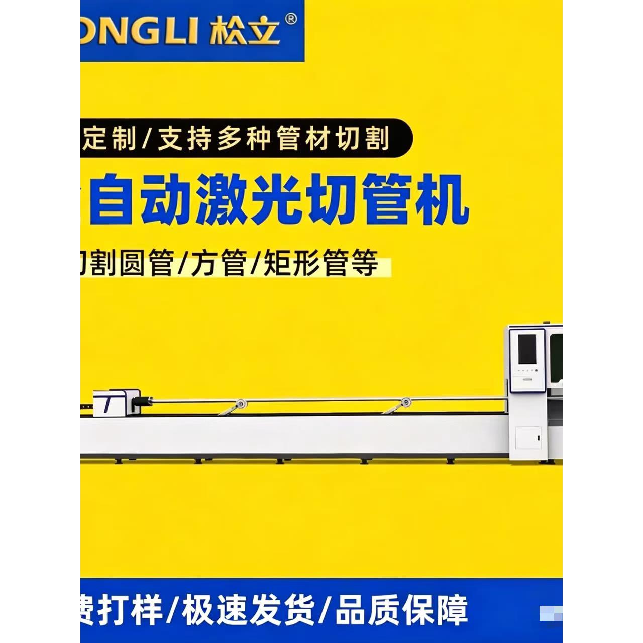 激光切管机全自动打孔割管机不锈钢圆方管椭圆小型金属型钢切割机