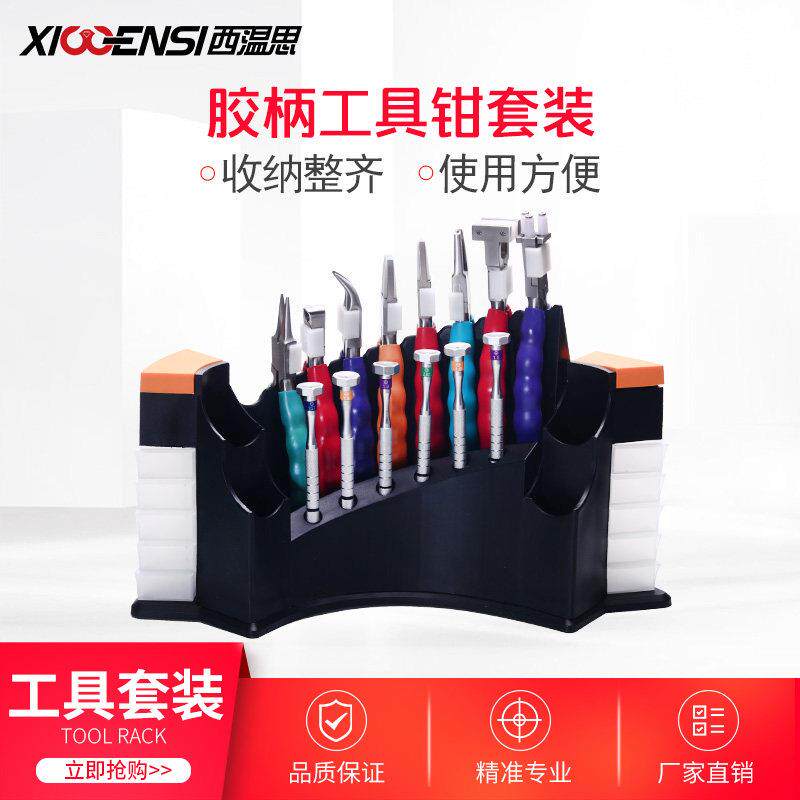 修眼镜工具套装调整工具钳鼻托钳眼镜钳工具包多功能眼睛框螺丝刀