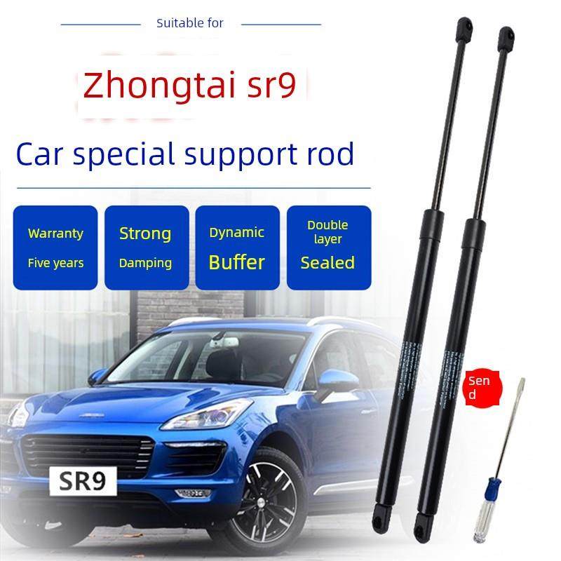 众泰SR9后备箱门液压杆支撑杆SR9后尾门伸缩顶杆后背门气弹簧支架