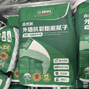 三棵树内外墙腻子粉找平石膏砂浆零售仓库直发装修自建房别墅