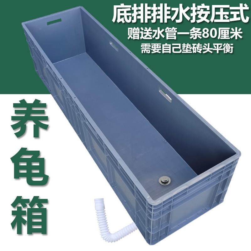 养龟缸龟箱养殖箱长方形大箱带排水乌龟缸鱼缸水族箱海鲜缸大型缸,宠物/宠物食品及用品,海鲜缸/大型异形缸,淘宝优惠券,粉丝福利购,淘宝优惠卷