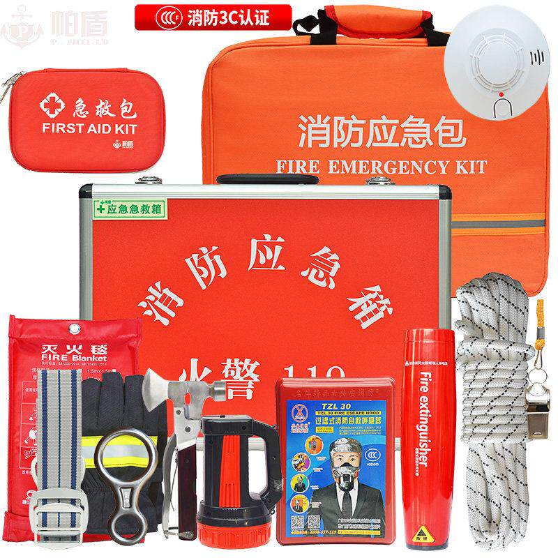 消防应急箱 消防检查应急逃生器材 火灾逃生应急箱自救包套装家用