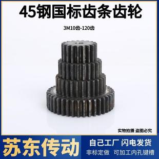 80齿 68到70 4M模正齿轮50