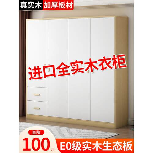 全实木衣柜家用卧室出租房用现代简约免安装儿童衣橱纯实木大衣柜
