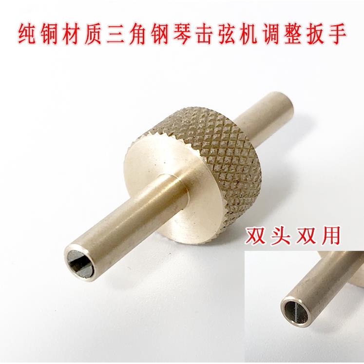 双11特价促销三角钢琴击弦机调整扳手