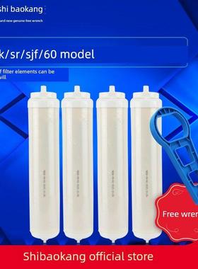世保康净水器滤芯SUF/SR/SJK/SJF-60内芯微渗透过滤器配件耗材