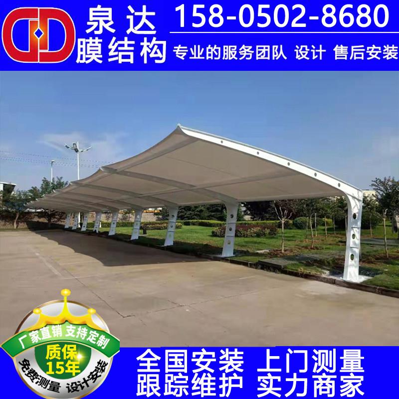 膜结构车棚厂家直销膜结构车棚汽车棚停车棚遮阳棚张拉膜电瓶车棚