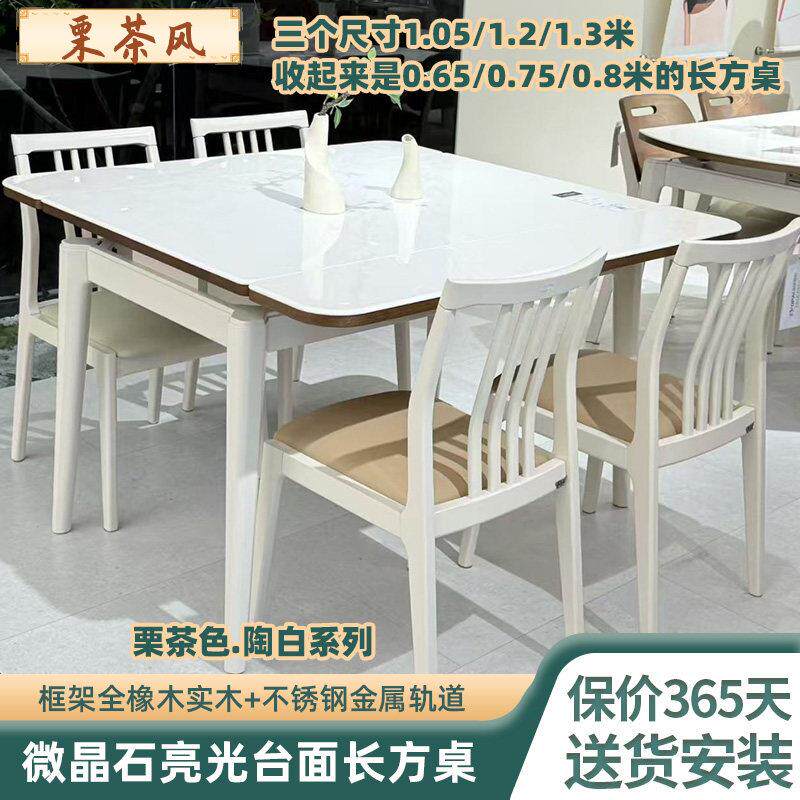 2026新款栗茶色微晶石岩板伸缩折叠餐桌椅组合四方桌家用现代简约