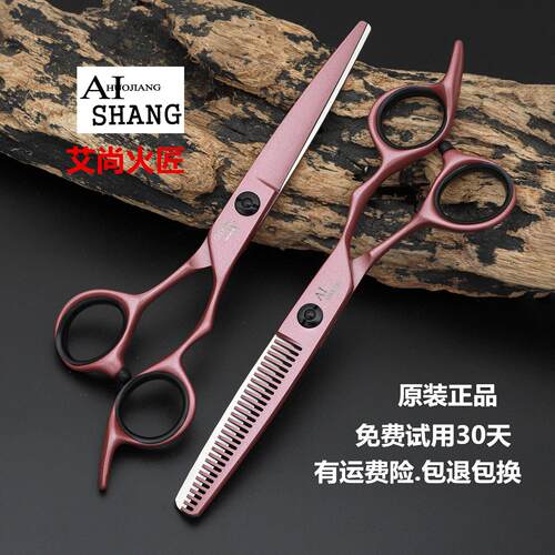 正品美发剪刀平剪无痕牙剪发型师专业理发剪刀鱼骨剪毛寸碎发打薄
