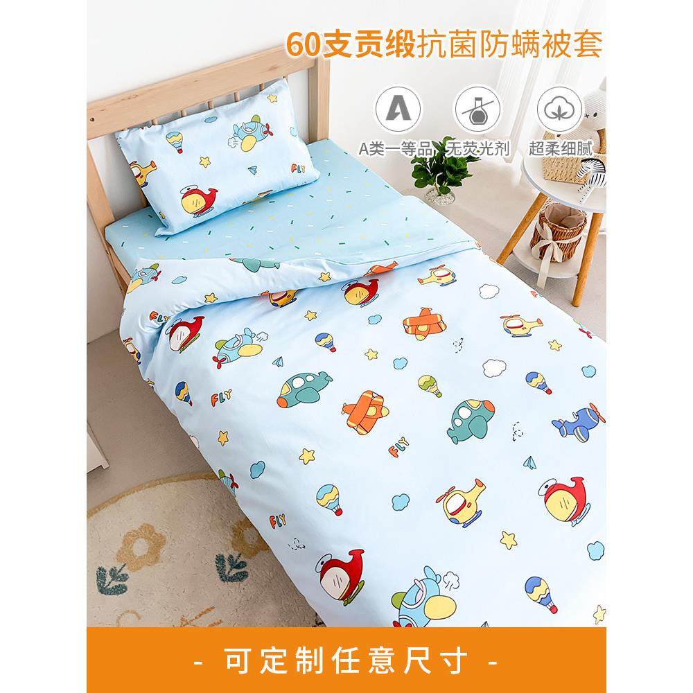 60缎面儿童被套单张纯棉1.35m幼儿园宝宝120X150被套定制,床上用品,被套,淘宝优惠券,粉丝福利购,淘宝优惠卷