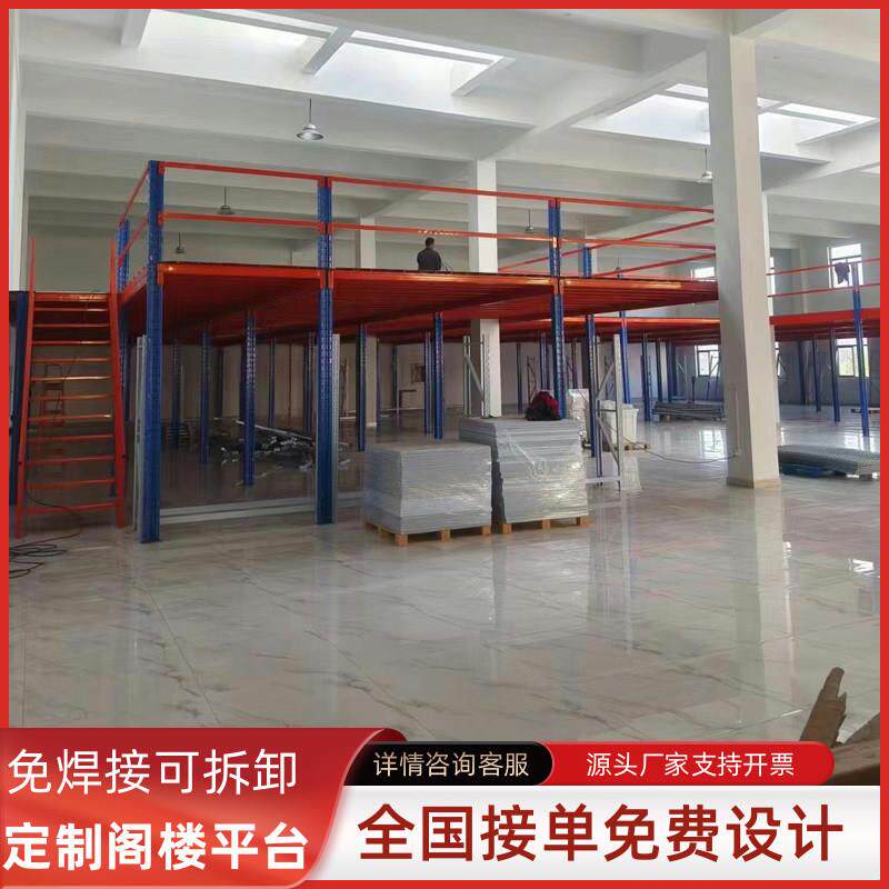 阁楼平台定制仓库厂房搭办公室隔二三层免焊接钢结构搭建平台货架