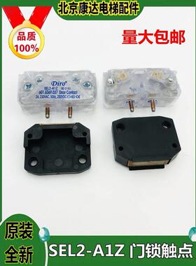 适用于凯里电梯和门锁触点Sel2-A1Z 601.6369.037迪罗汽车触点