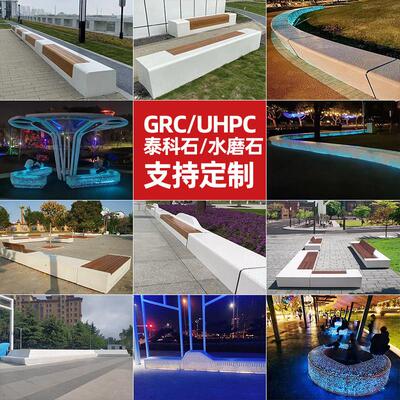 户外GRC座椅UHPC玻璃钢休闲椅泰科石坐凳学校公园透光混泥土树池