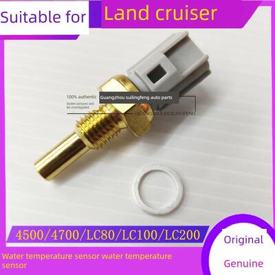 陆地巡洋舰Lc200陆地巡洋舰45004700Lc80Lc100水温传感器