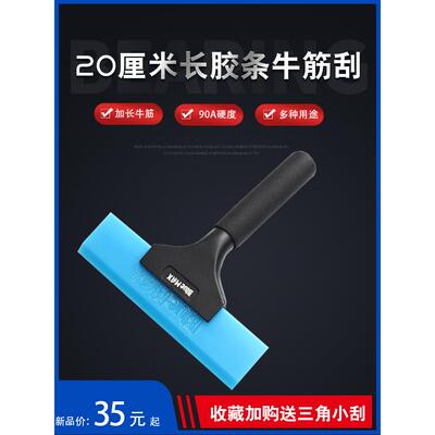 汽车贴膜工具铝合金长柄牛筋刮加长胶条建筑膜刮太阳膜赶水刮板