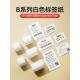 B系白色 B3S 精臣B21 B203 B31标签打印纸服装 吊牌不干胶贴