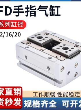 平行薄型手指气缸HFD8X30/HFD12X10/HFD16X15/25X40/20/50/60/80