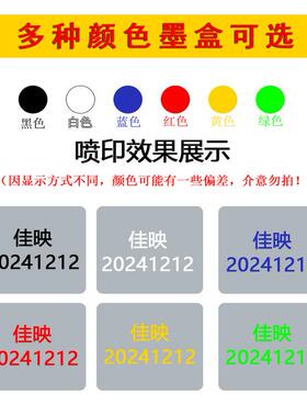 手持喷码机通用不加密墨盒2588 2790K JS10 12.7mm打码机快干墨盒