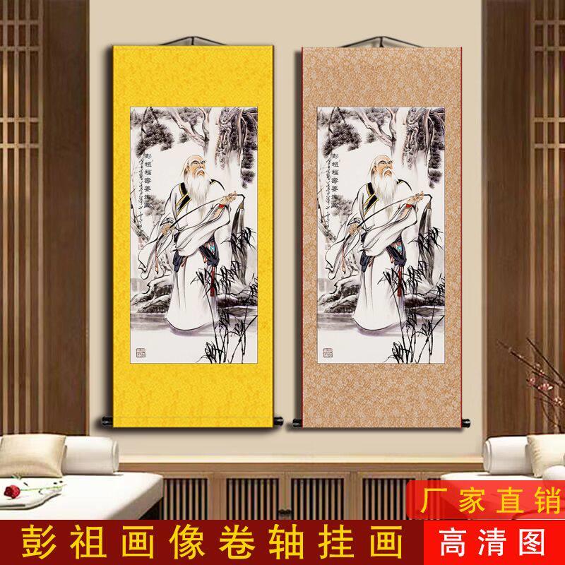 彭祖人物画像挂画养生鼻祖宣纸卷轴画诊所中医馆装饰画竖版已装裱