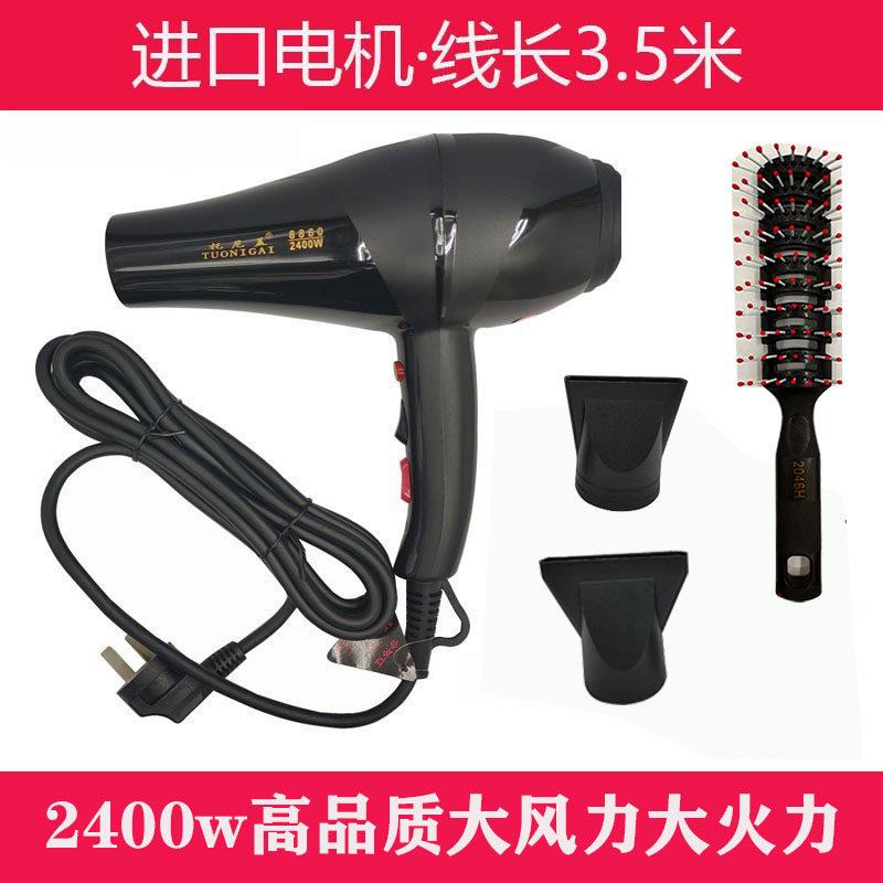 托尼盖8860电吹风发廊专用家用超大功率2400W吹风机负离子电吹筒