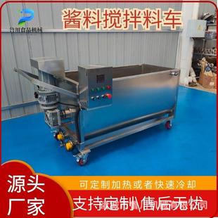 电加热搅拌料车火锅底料移动搅拌料车食品加工运输保温搅拌料车