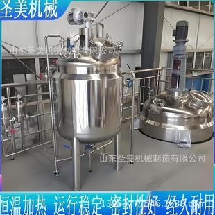 乳化罐 实验室双层电加热分散罐500L不锈钢配液罐不锈钢常压式