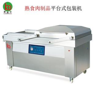 小型熟食真空包装机干果抽空封口机五谷抽空打包机干湿两用塑封机