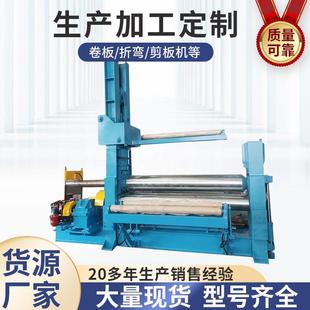 三包厂家供应液压三辊数控机床W11S 25X2500上辊万能卷板机