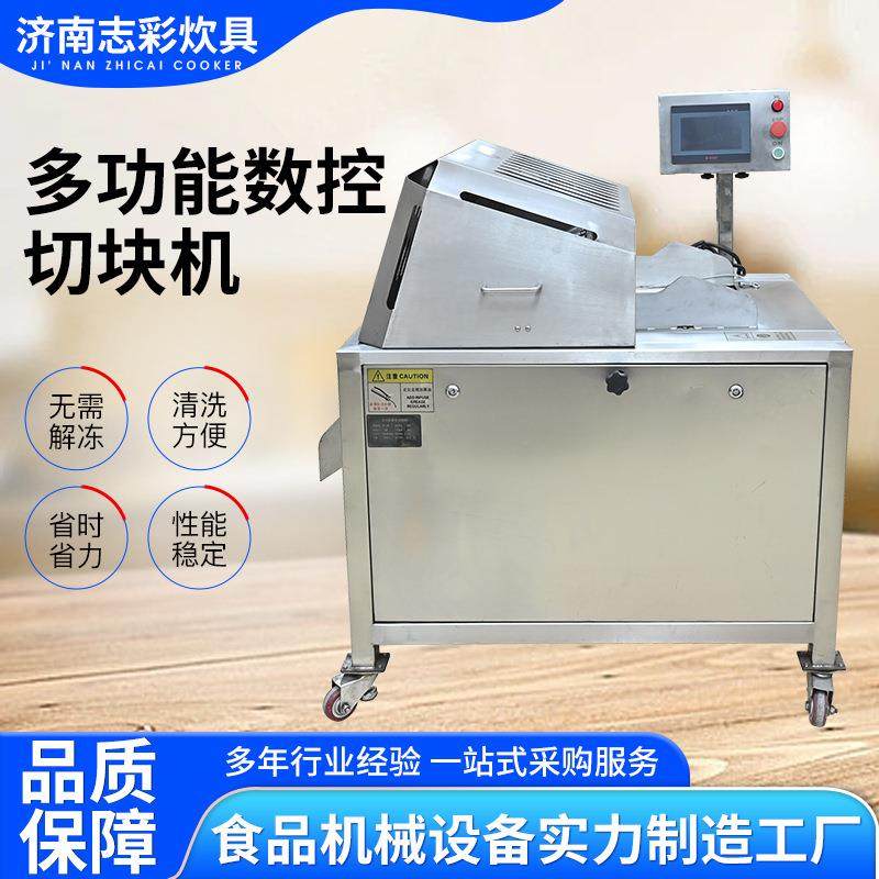 鲜肉切片机骨头冻鱼排骨带骨家禽剁块机切肉机多功能数控切块机,清洗/食品/商业设备,其他食品加工设备,淘宝优惠券,粉丝福利购,淘宝优惠卷