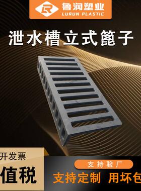 L型水箅子公路用复合树脂雨水篦子立式590*270*20mm排水沟盖板