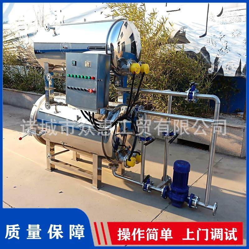 电加热蒸汽高温杀菌锅真空包装粽子灭菌锅玻璃瓶装燕窝杀菌釜,清洗/食品/商业设备,其他食品加工设备,淘宝优惠券,粉丝福利购,淘宝优惠卷