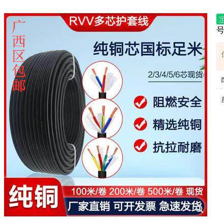 包邮现货广西监控电源线RVV2芯1.0护套线电线2*1.0无氧铜200米