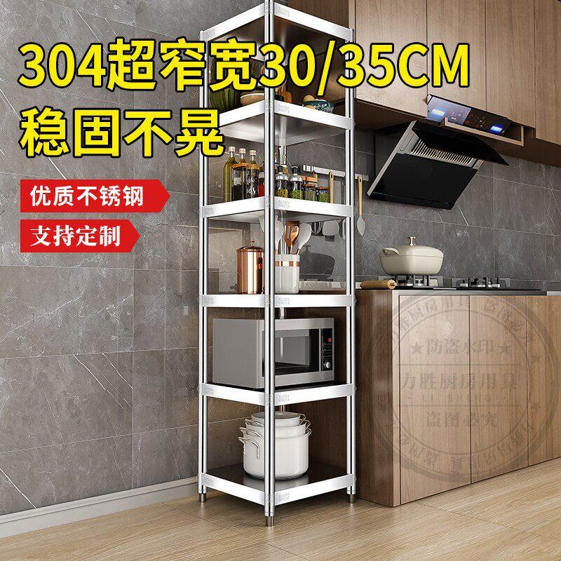 304不锈钢厨房多层置物架6层夹缝锅架蔬菜储物收纳架家用微波炉架
