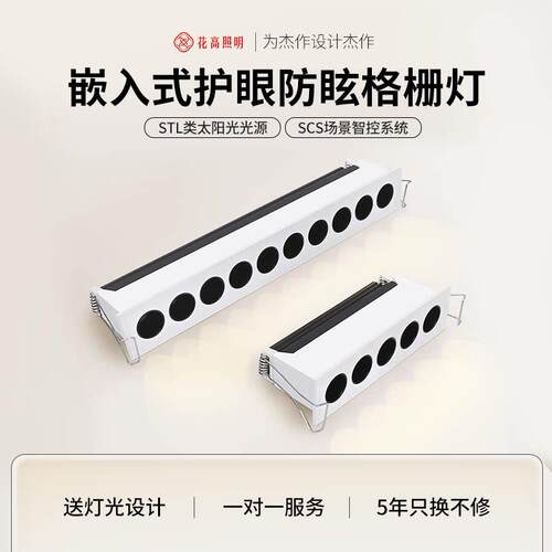 格栅灯嵌入式led线长条灯防眩射灯五头10家用客厅走廊背景无主灯