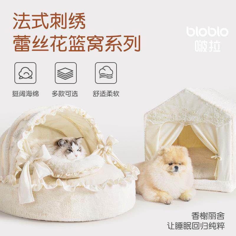啵拉高端四季宠物摇篮窝可拆洗狗窝猫窝床泰迪比熊马尔济斯小型犬