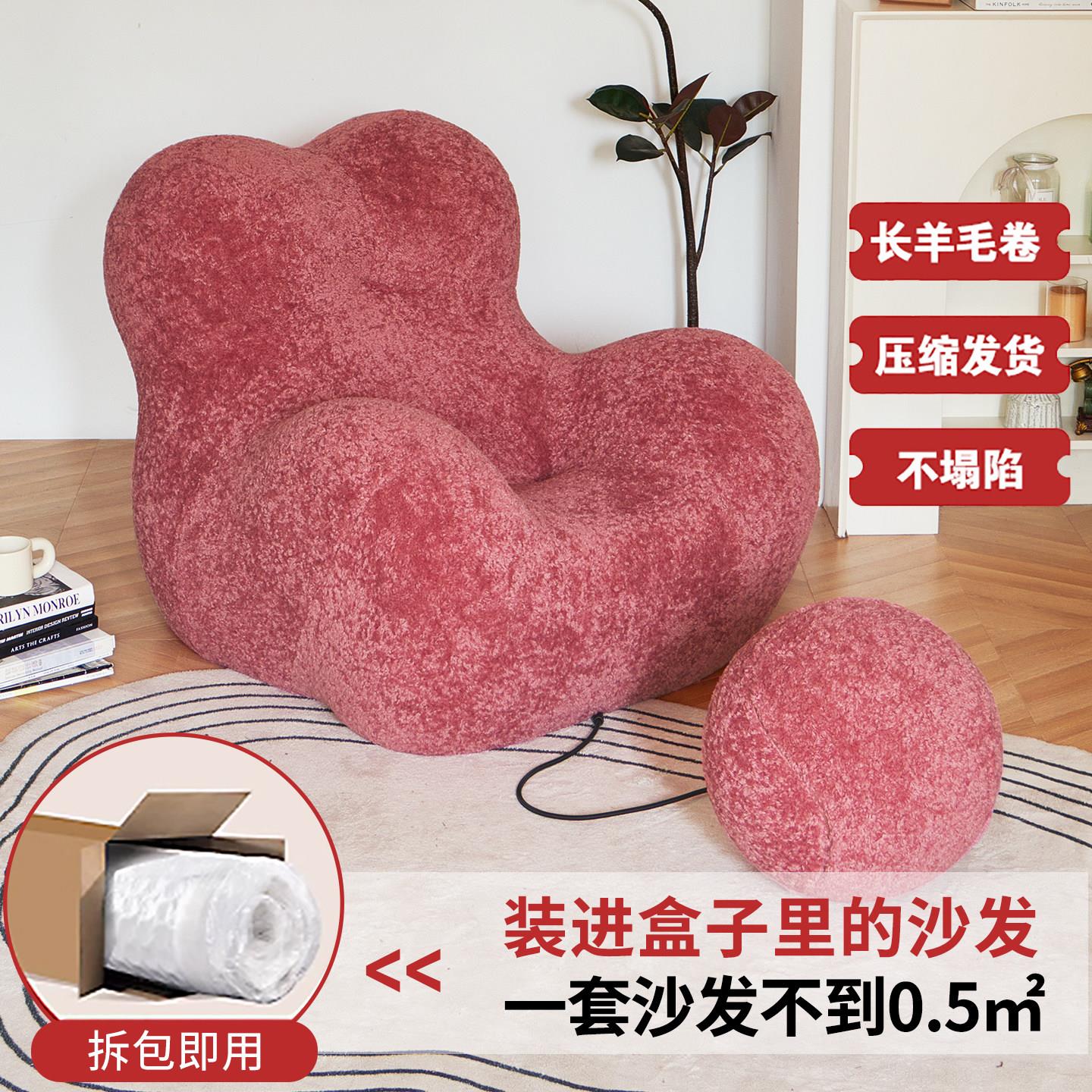 单人懒人沙发椅压缩妈妈的怀抱布小户型卧室公寓客厅羊羔绒休闲