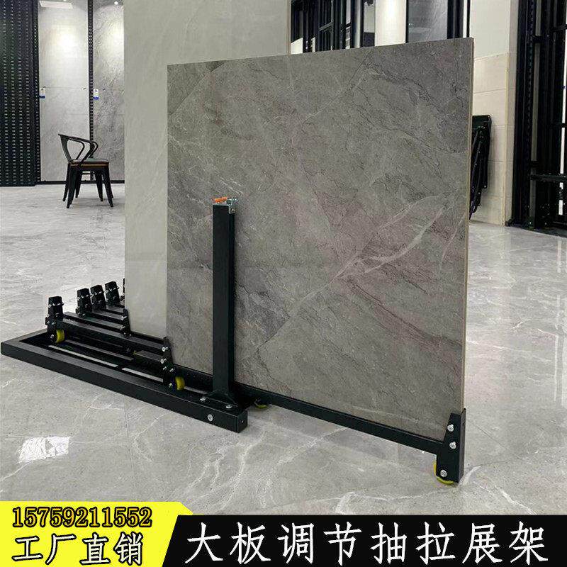 瓷砖展示架落地式抽拉展架地砖大板石材岩板多功能可调节推拉展架
